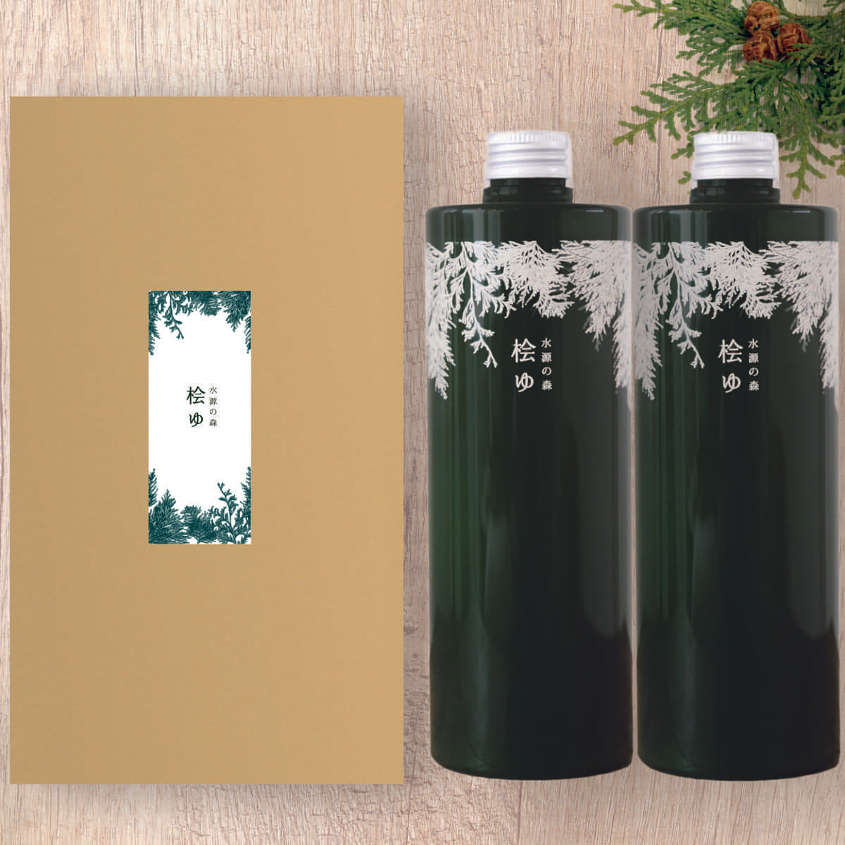 桧ゆ(ひのきゆ)480ml 2本 ボックスギフト