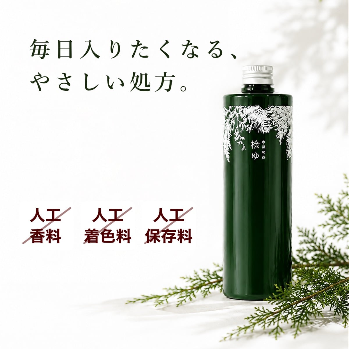 桧ゆ
