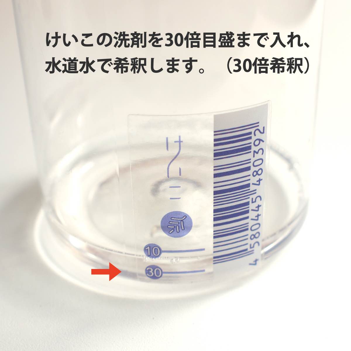 けいこの洗剤専用スプレーボトル